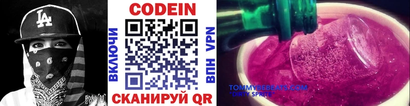 магазин продажи   даркнет официальный сайт  Кодеиновый сироп Lean Purple Drank  Бугуруслан 